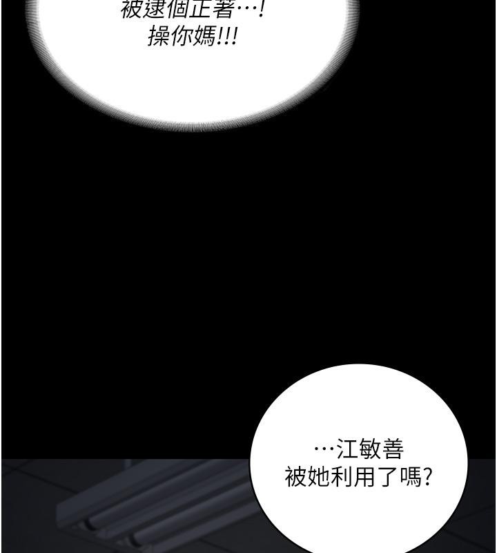 监狱女囚第86話-你要為我的小穴負責