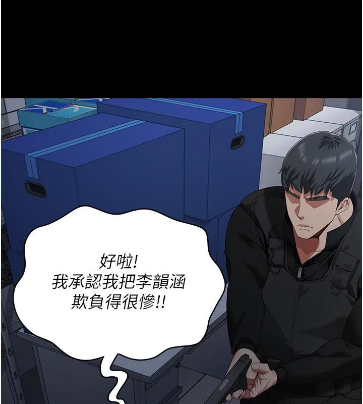 監獄女囚第86話-你要為我的小穴負責