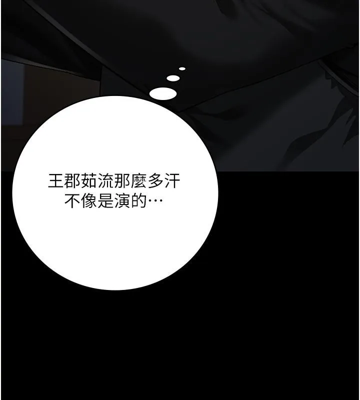 監獄女囚第86話-你要為我的小穴負責