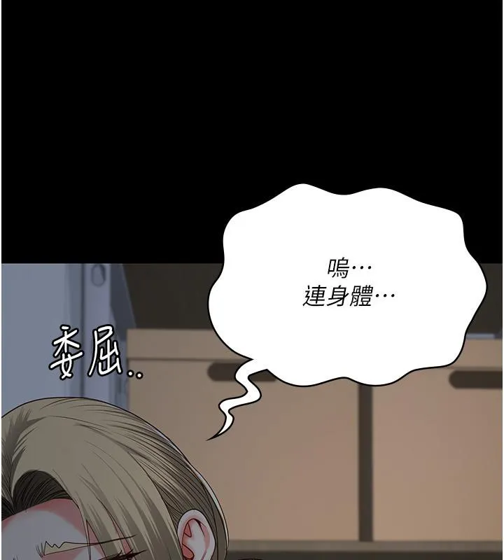 監獄女囚第86話-你要為我的小穴負責