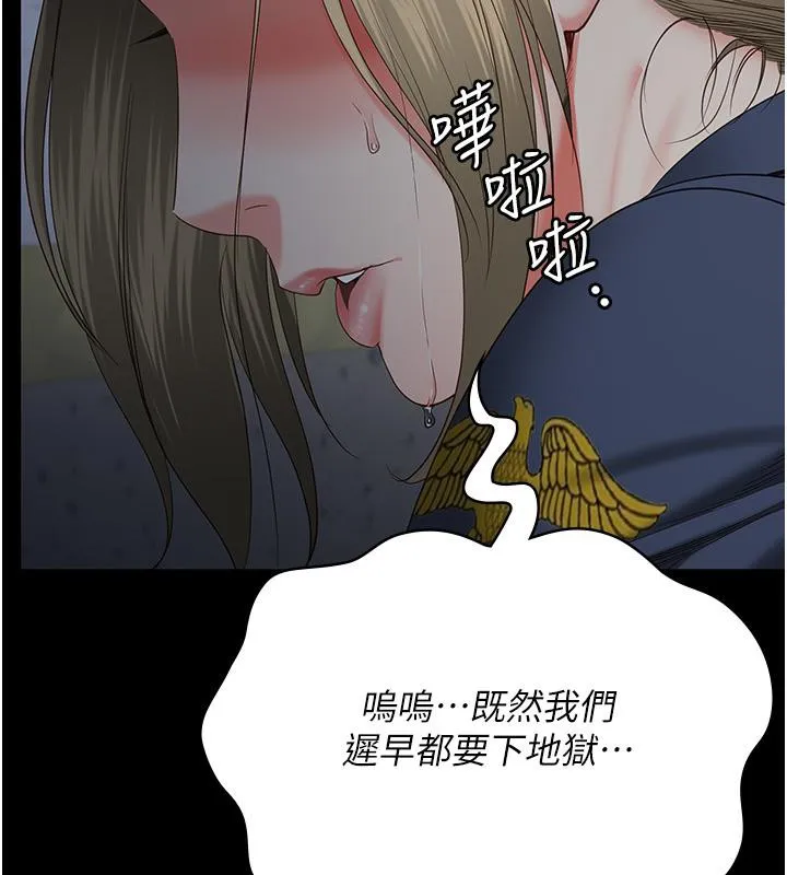 監獄女囚第86話-你要為我的小穴負責