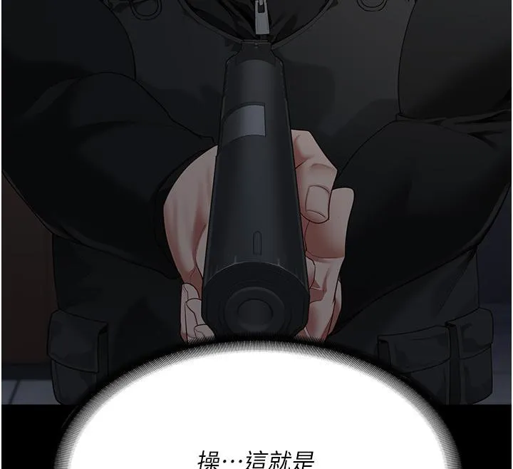 監獄女囚第86話-你要為我的小穴負責