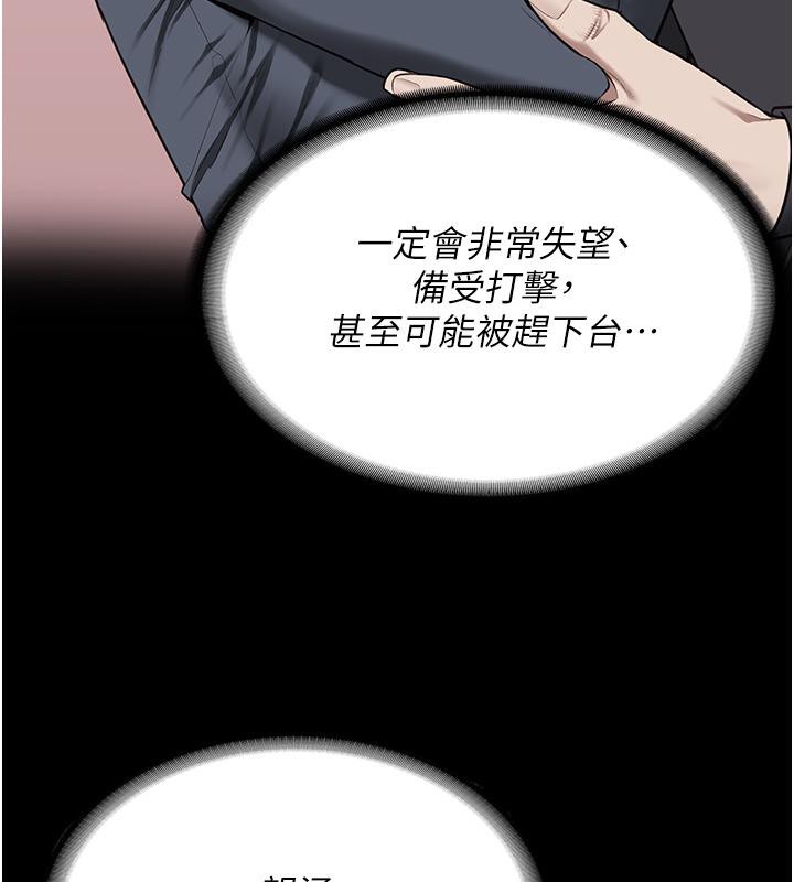 监狱女囚第86話-你要為我的小穴負責