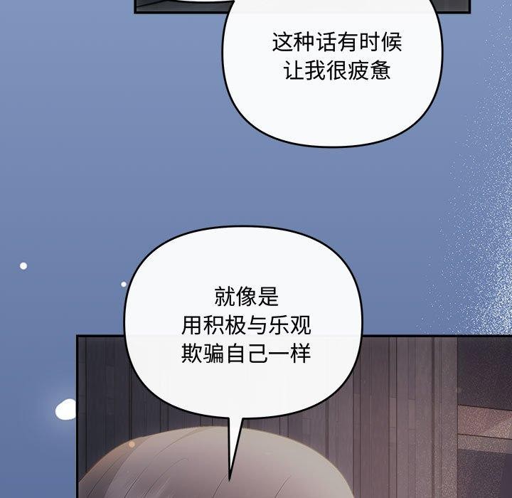 协议关系第28話