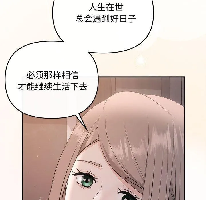 协议关系第28話