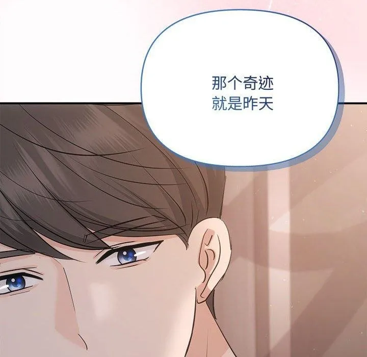 协议关系第28話