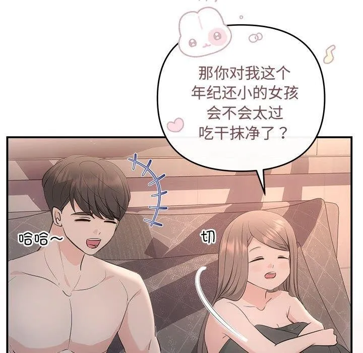 协议关系第28話