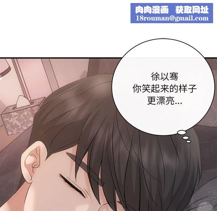 协议关系第28話