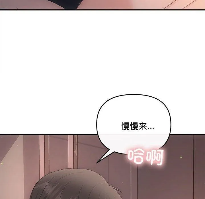 协议关系第28話