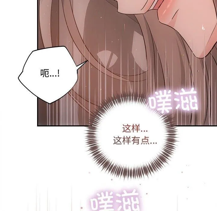 协议关系第28話