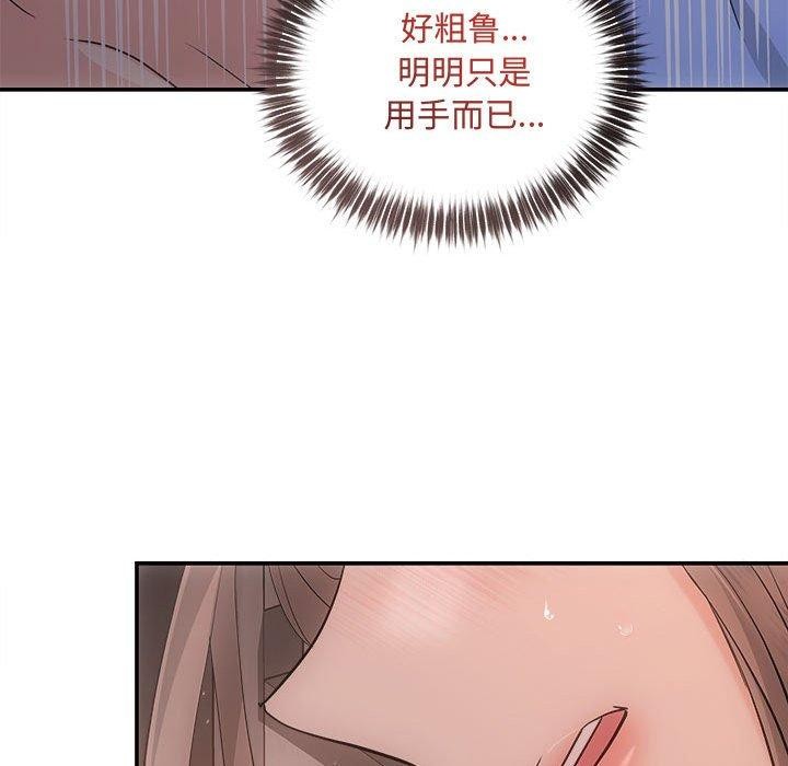 协议关系第28話