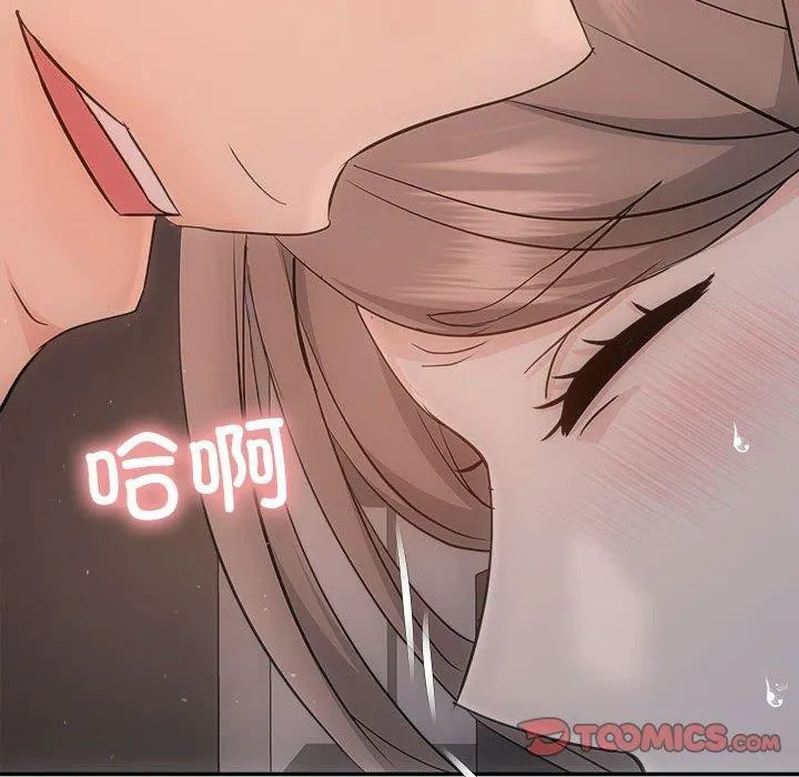 协议关系第28話