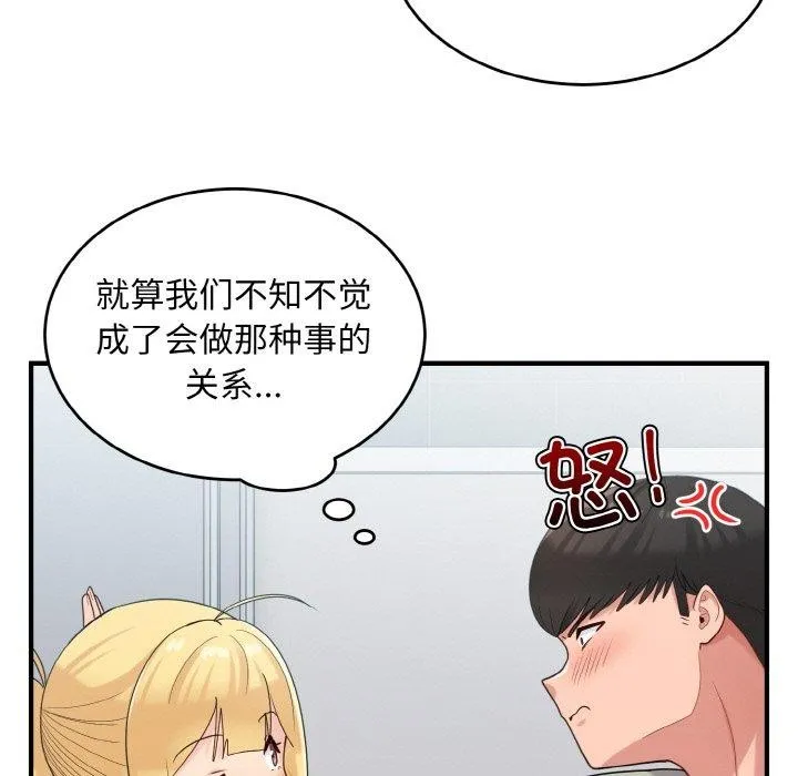 打脸的告白第27話