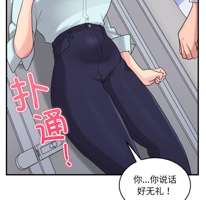打脸的告白第27話