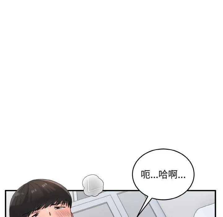 打脸的告白第27話
