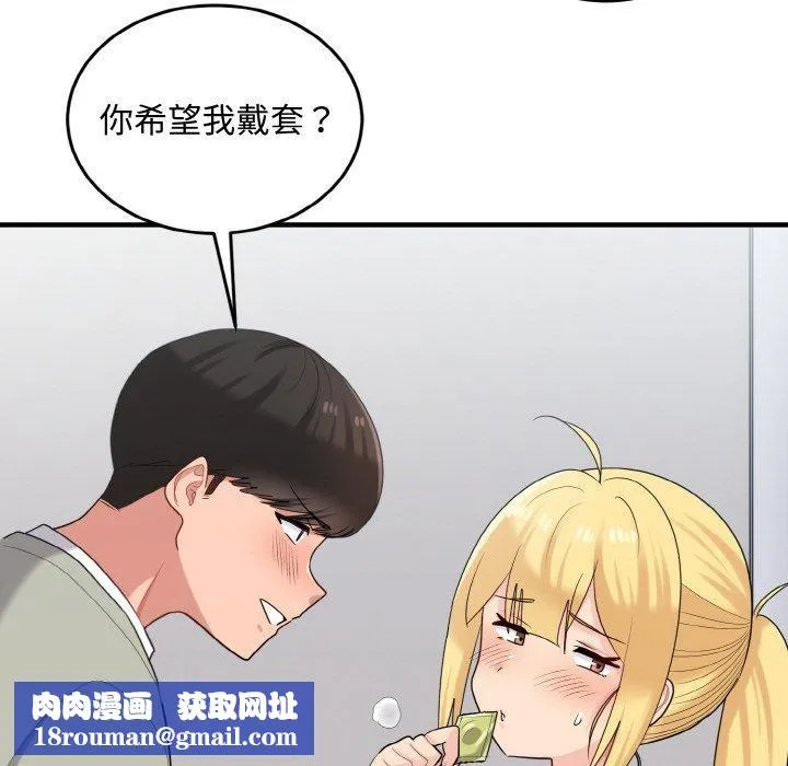打脸的告白第27話