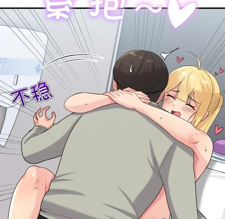 打脸的告白第27話