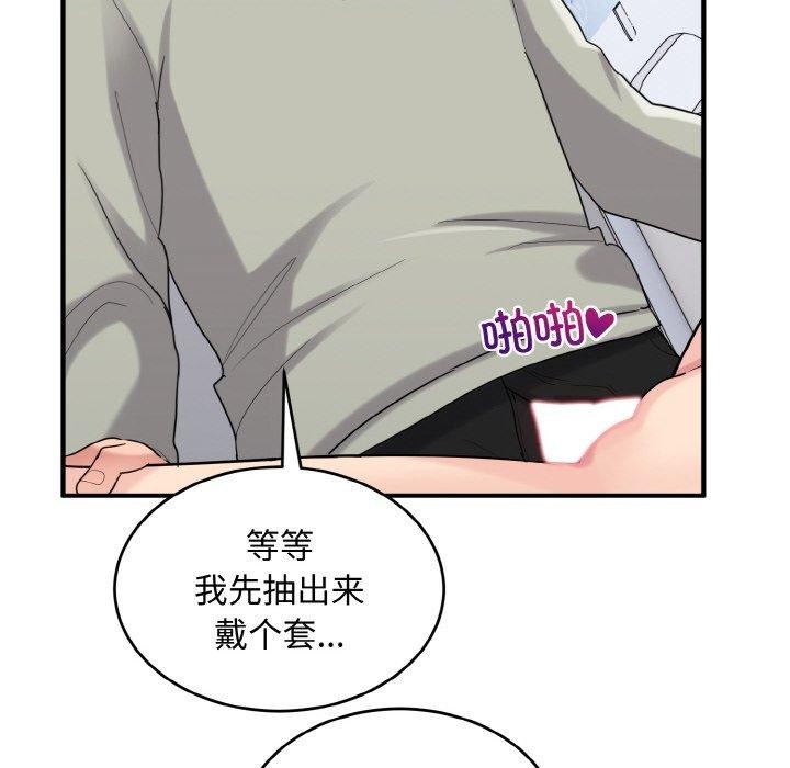 打脸的告白第27話
