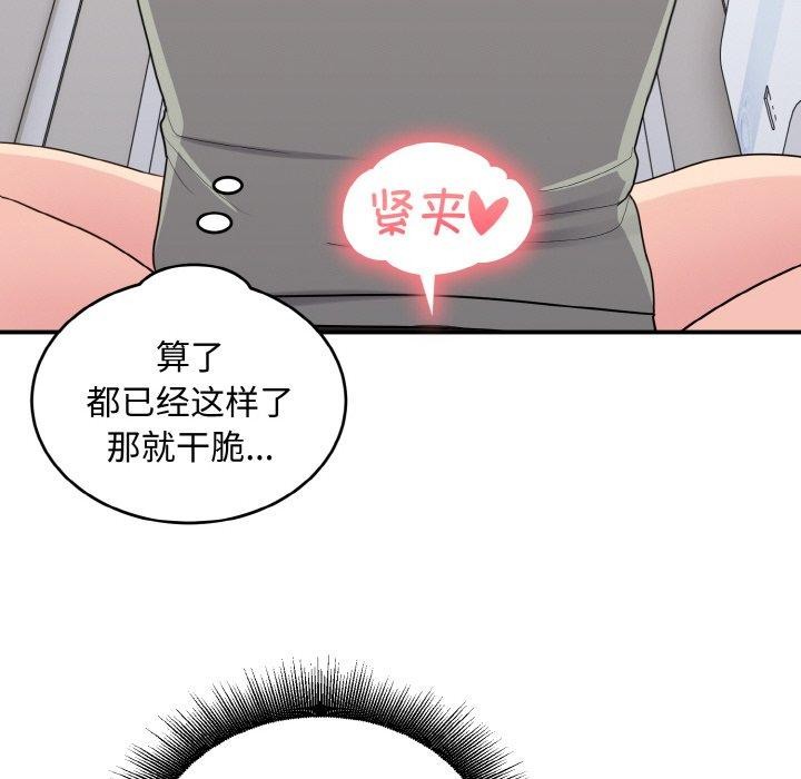 打脸的告白第27話
