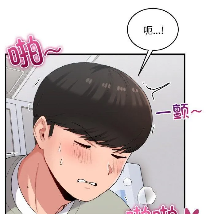 打脸的告白第27話