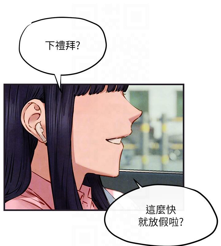慾海交锋第55話-再一次到別的女人身邊