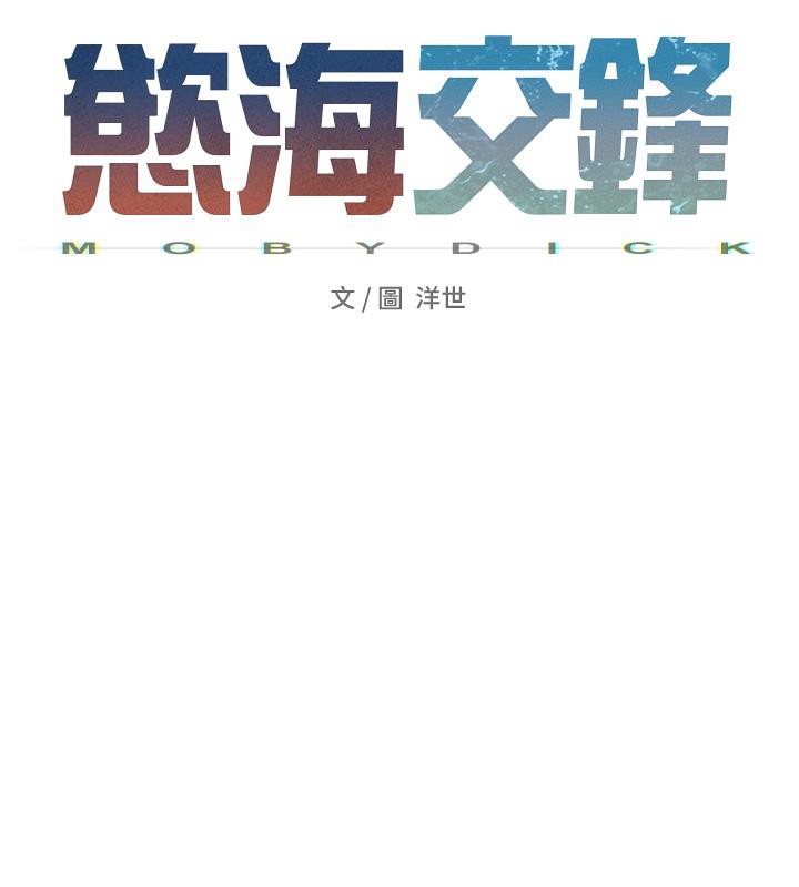 慾海交锋第55話-再一次到別的女人身邊