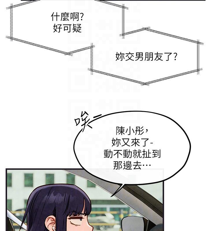 慾海交锋第55話-再一次到別的女人身邊