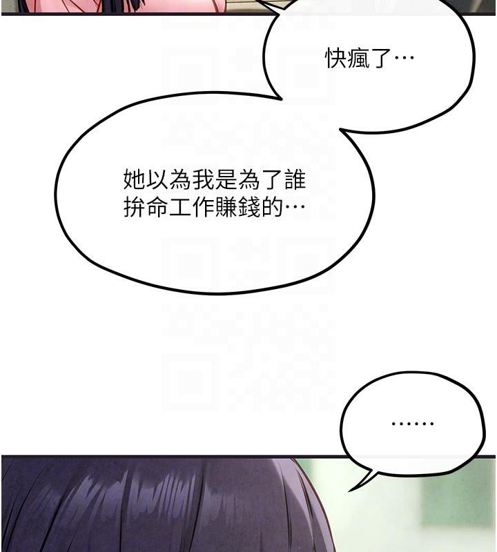 慾海交锋第55話-再一次到別的女人身邊
