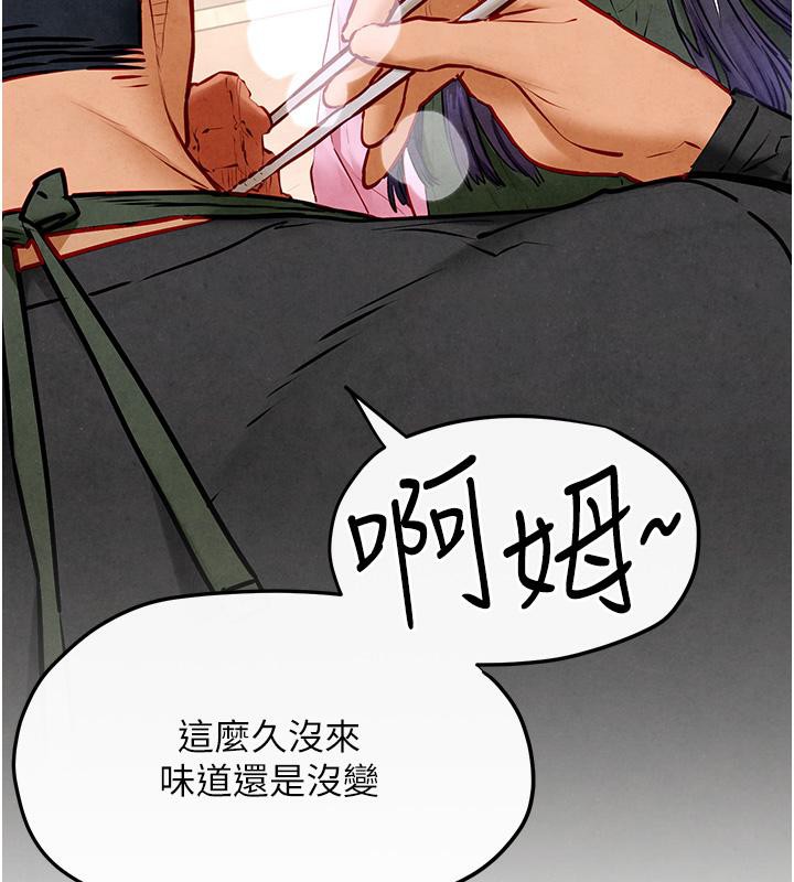 慾海交锋第55話-再一次到別的女人身邊