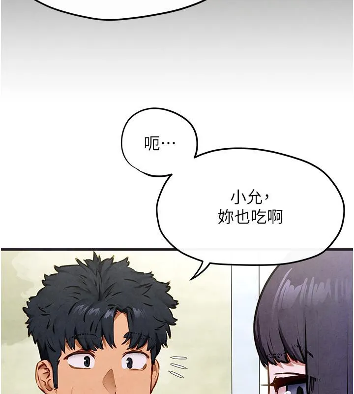慾海交鋒第55話-再一次到別的女人身邊