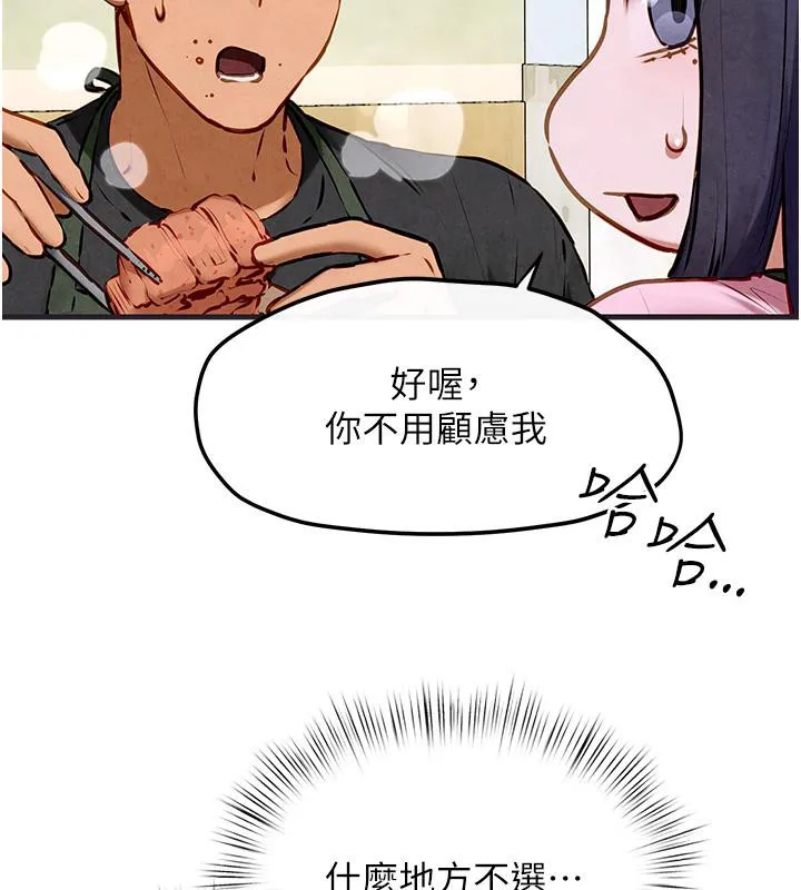 慾海交鋒第55話-再一次到別的女人身邊