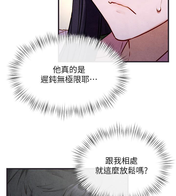 慾海交锋第55話-再一次到別的女人身邊