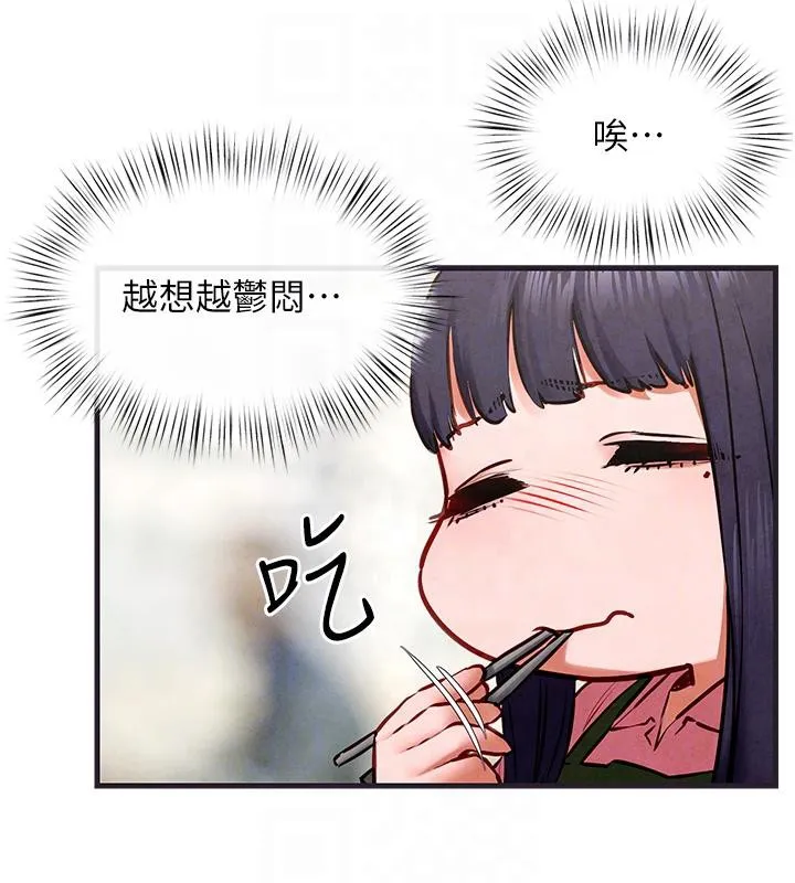 慾海交鋒第55話-再一次到別的女人身邊