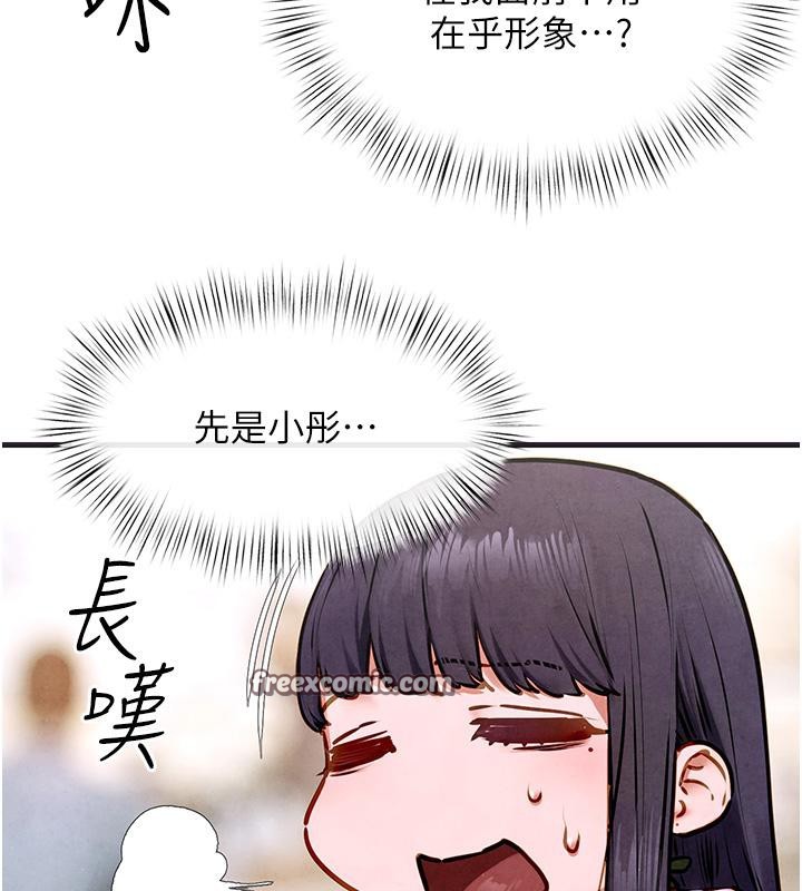 慾海交锋第55話-再一次到別的女人身邊