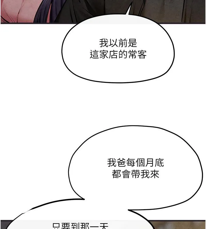 慾海交鋒第55話-再一次到別的女人身邊