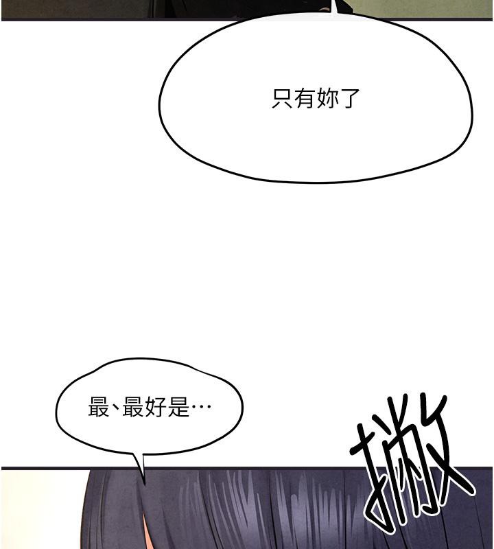 慾海交锋第55話-再一次到別的女人身邊