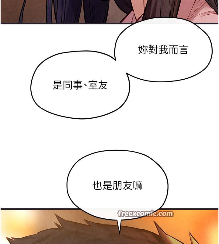 慾海交锋第55話-再一次到別的女人身邊