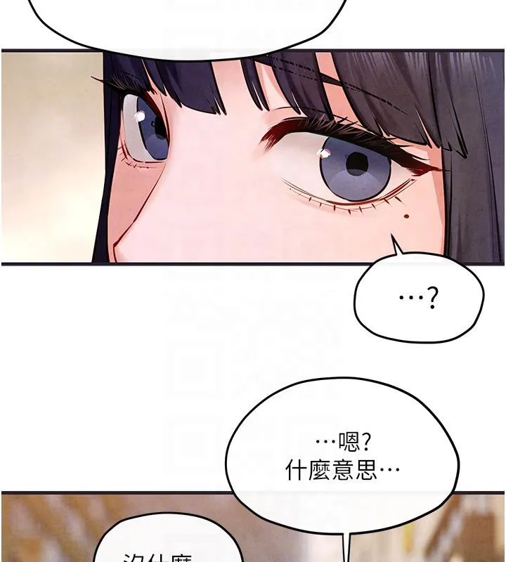 慾海交鋒第55話-再一次到別的女人身邊