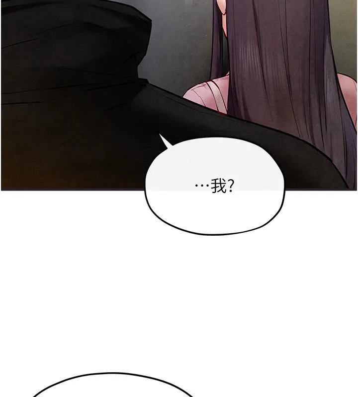 慾海交鋒第55話-再一次到別的女人身邊