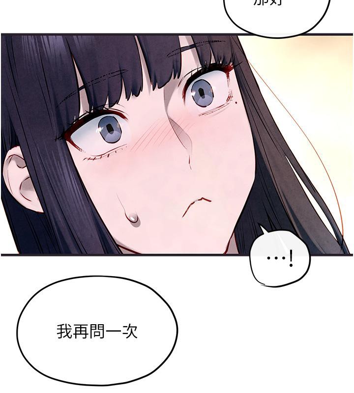 慾海交锋第55話-再一次到別的女人身邊