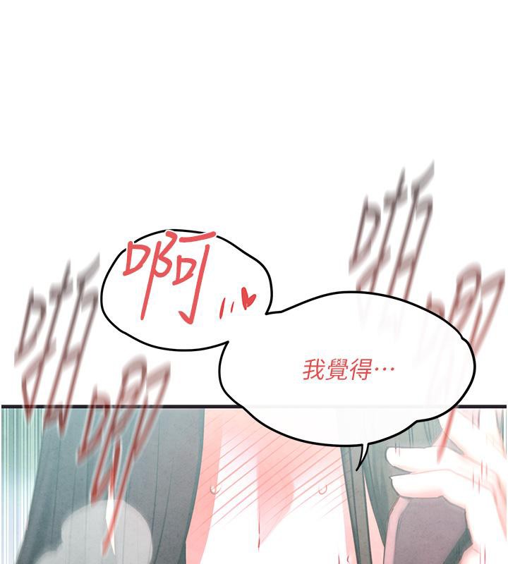慾海交锋第55話-再一次到別的女人身邊