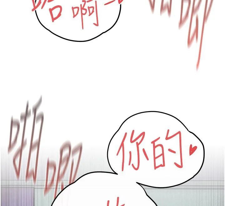 慾海交鋒第55話-再一次到別的女人身邊