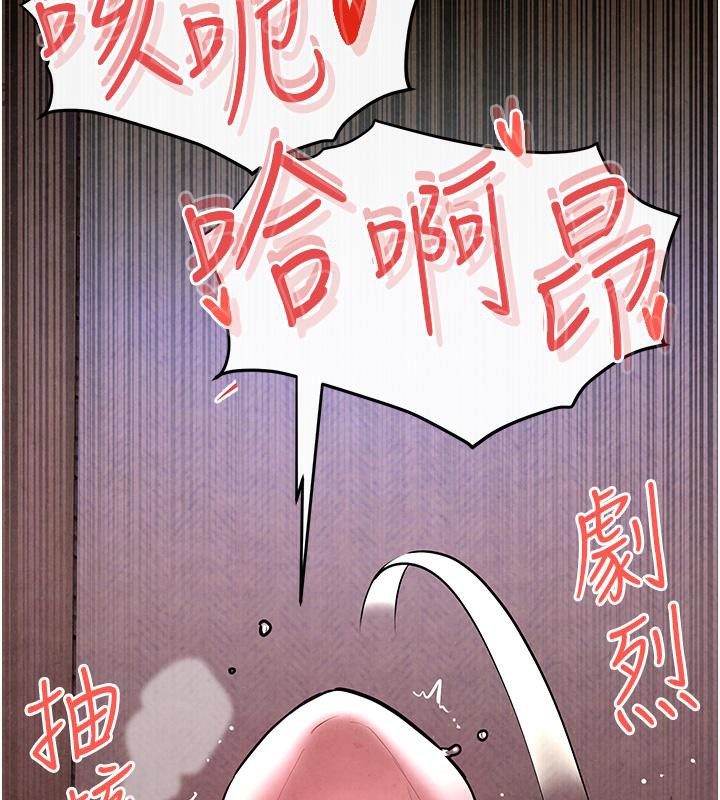 慾海交锋第55話-再一次到別的女人身邊