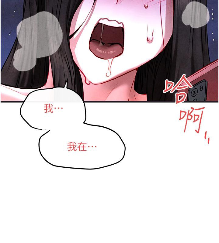 慾海交锋第55話-再一次到別的女人身邊