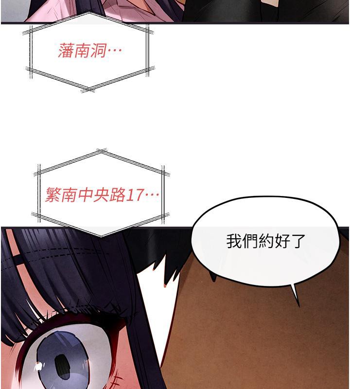 慾海交锋第55話-再一次到別的女人身邊