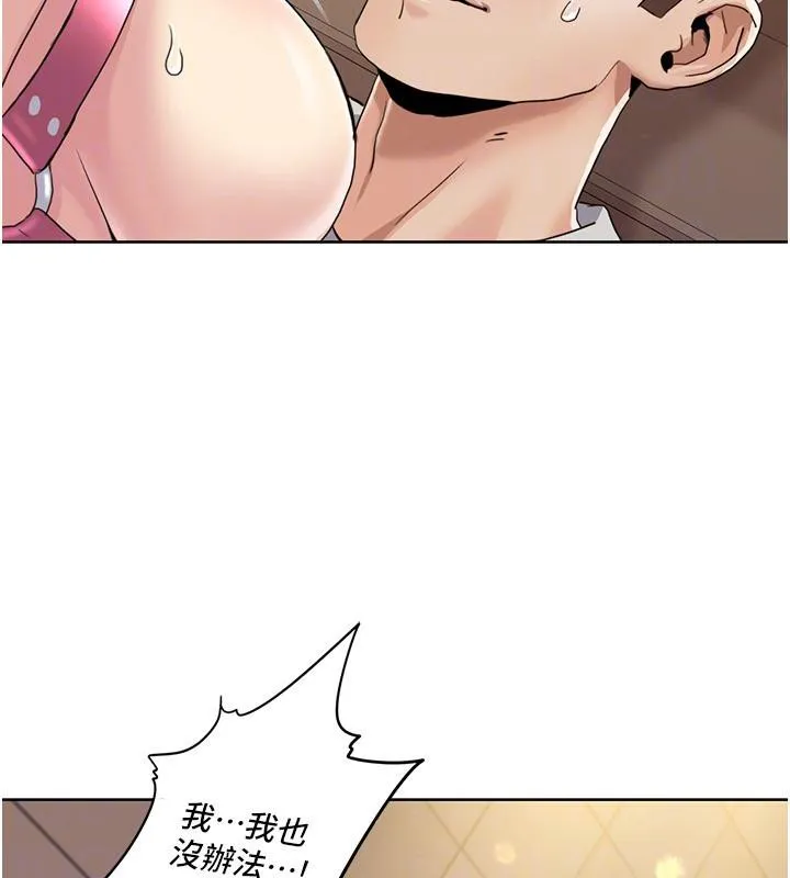 我的性福劇本第51話-我、我只給你插
