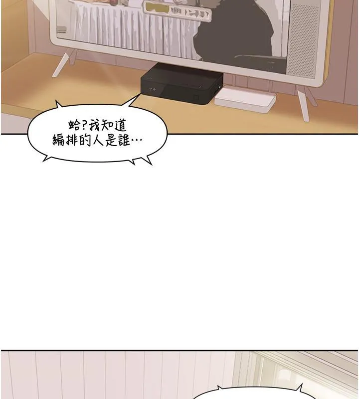 我的性福劇本第51話-我、我只給你插