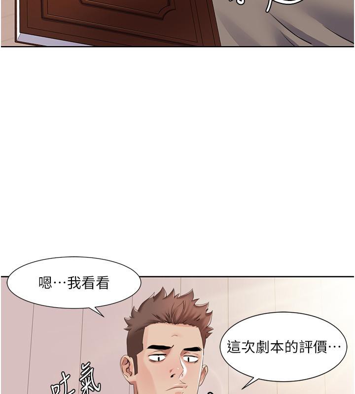 我的性福剧本第51話-我、我只給你插