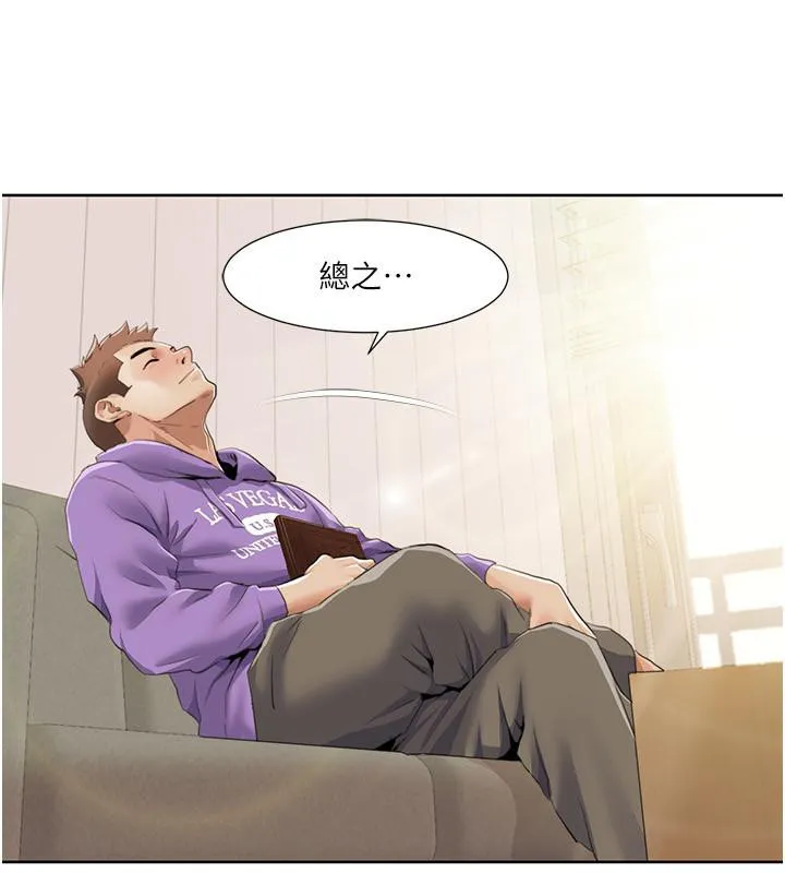 我的性福劇本第51話-我、我只給你插