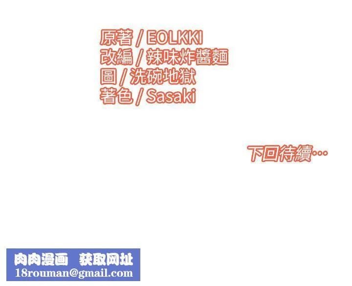 我的性福劇本第51話-我、我只給你插
